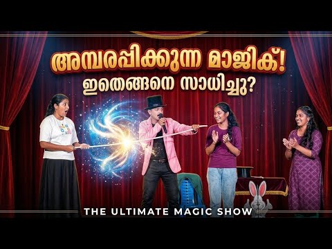 Um número de magia que prende do início ao fim